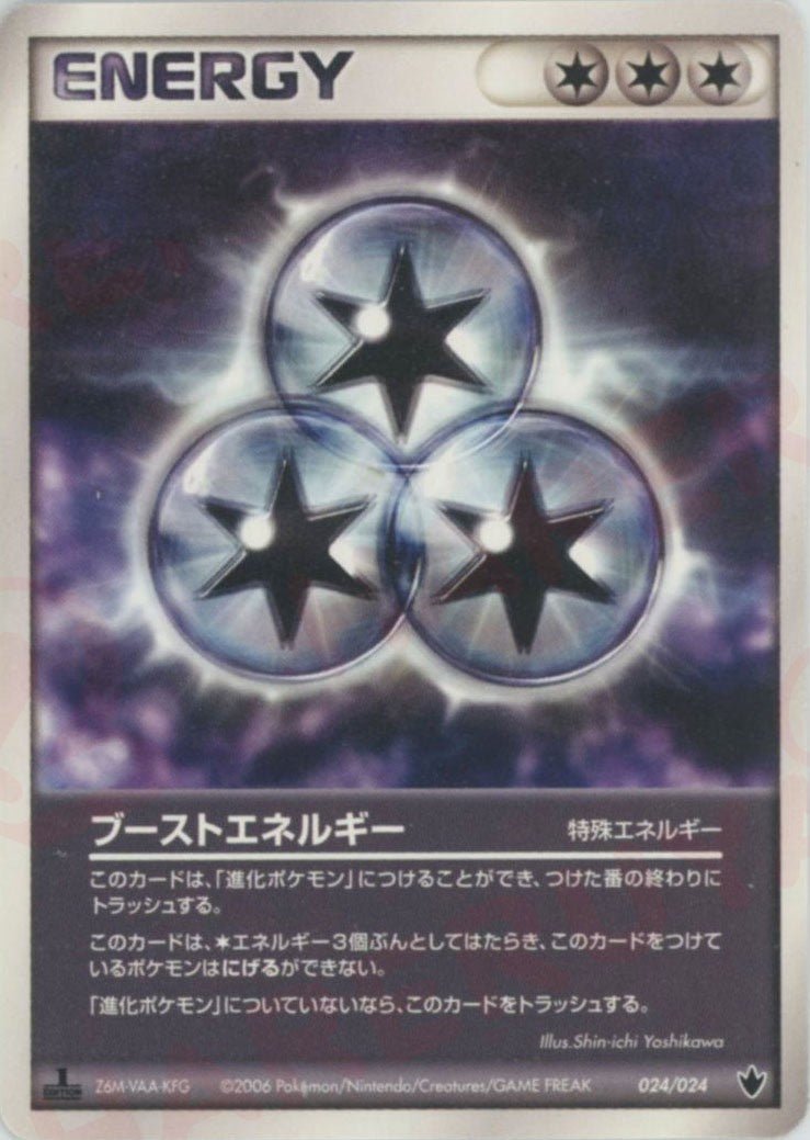 ブーストエネルギー(D){特殊エネルギー}〈024/024〉[PS-6B] ｜ポケカ販売‧買取｜ 晴れる屋2