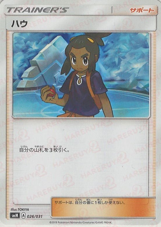 スターターセット「TAG TEAM GX エーフィ&デオキシスGX、ブラッキー