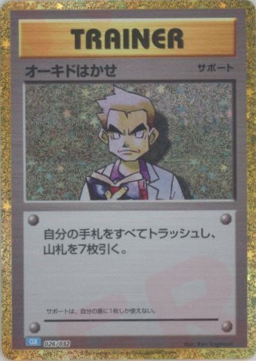 ポケモンカードゲーム Classic「カメックス」 ｜販売‧買取｜最短即日