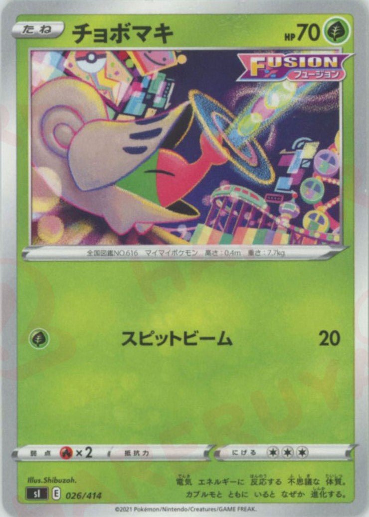 チョボマキ(D){草}〈026/414〉[SI] ｜ポケカ販売‧買取｜ 晴れる屋2