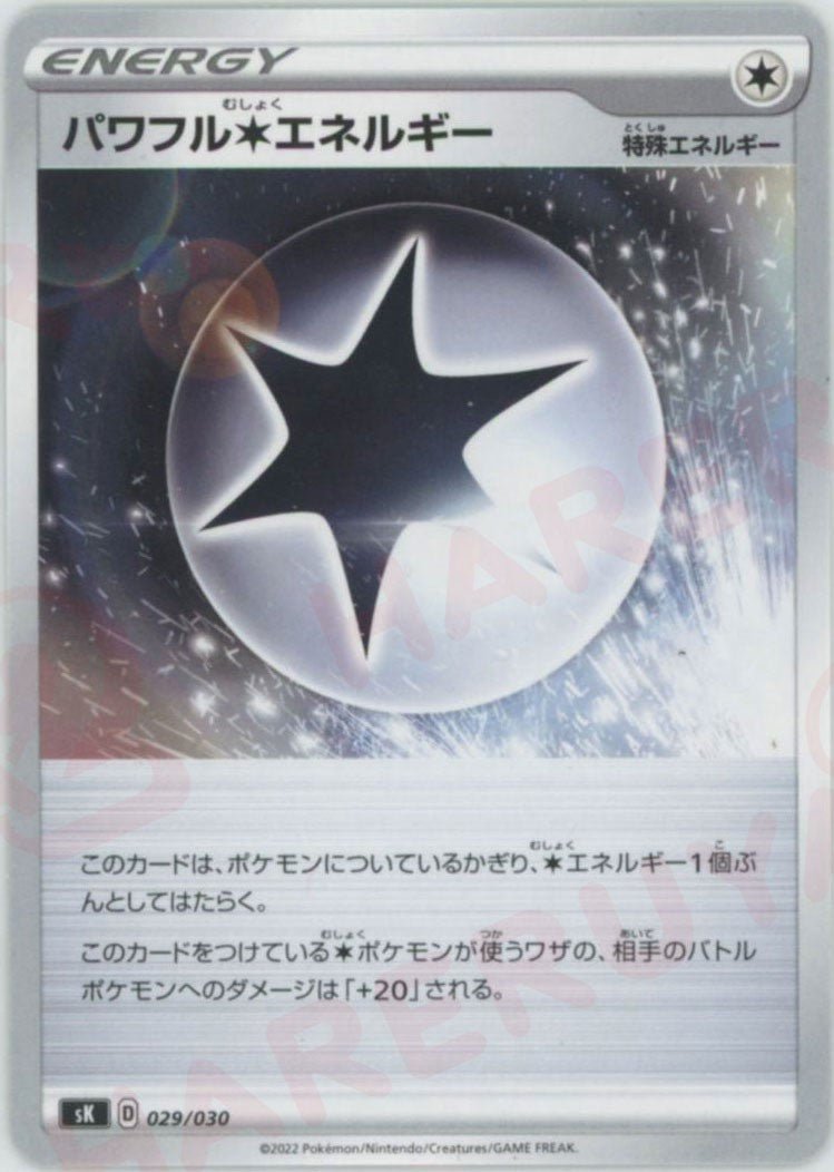 パワフル無色エネルギー(D){特殊エネルギー}〈029/030〉[SK] ｜ポケカ販売‧買取｜ 晴れる屋2