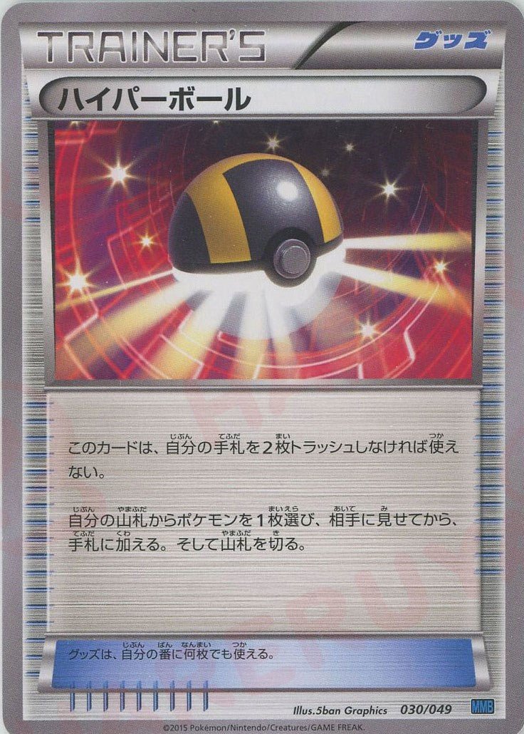 メガマスターデッキビルドBOX「スピードスタイル」 ｜販売‧買取｜最短