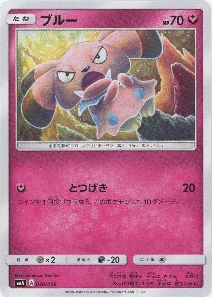 サン＆ムーンシリーズ ｜ポケカ販売‧買取｜最短即日発送｜ 晴れる屋2