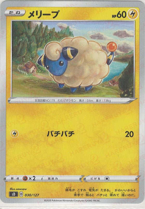 メリープ(D){雷}〈030/127〉[SD] ｜ポケカ販売‧買取｜ 晴れる屋2