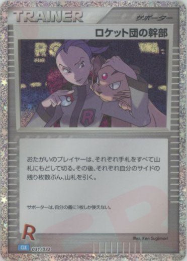 ポケモンカードゲーム Classic「カメックス」 ｜販売‧買取｜最短即日