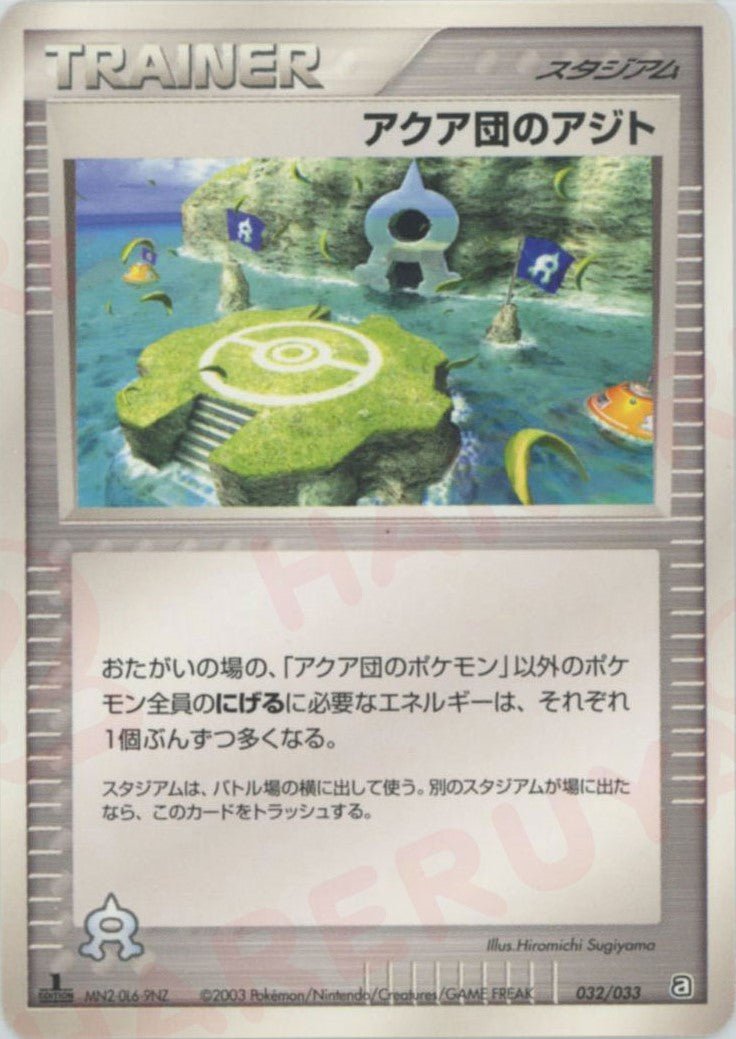 構築済みデッキ「アクア団ハーフデッキW」 ｜ポケカ販売‧買取｜最短
