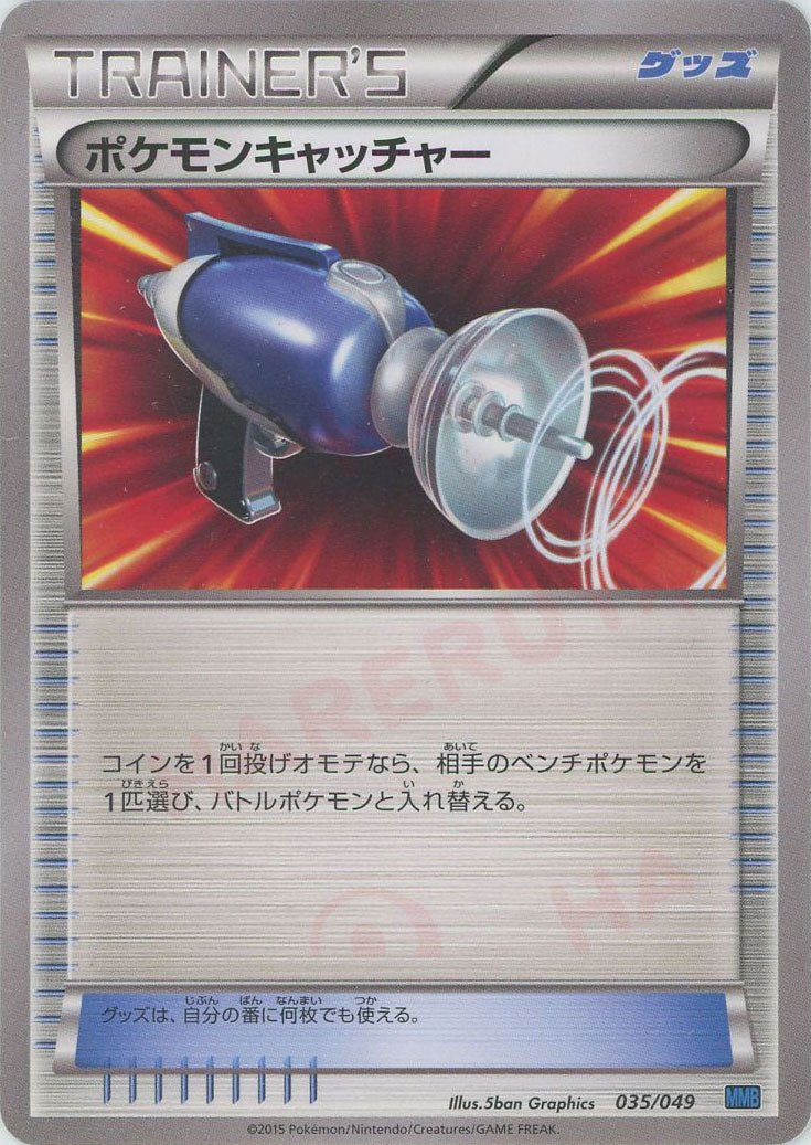 メガマスターデッキビルドBOX「スピードスタイル」 ｜ポケカ販売‧買取