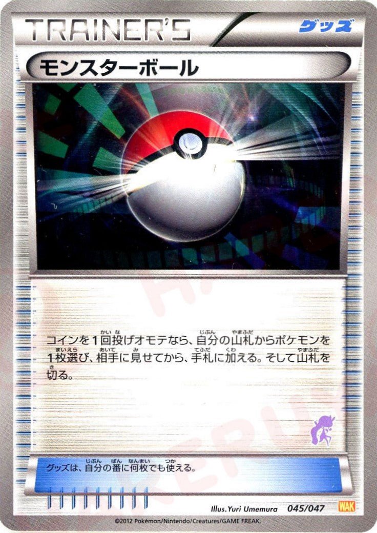 みんなのWAKUWAKUバトル ｜ポケカ販売‧買取｜最短即日発送｜ 晴れる屋2