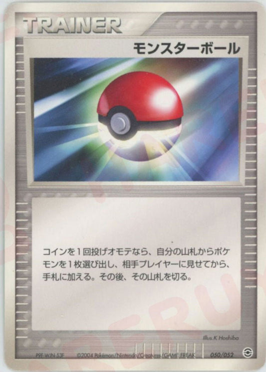 モンスターボール(D){トレーナー}〈050/052〉[PS-1] ｜ポケカ販売‧買取｜ 晴れる屋2