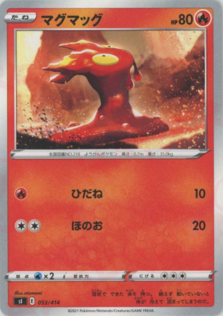 マグマッグ(D){炎}〈053/414〉[SI] ｜ポケカ販売‧買取｜ 晴れる屋2