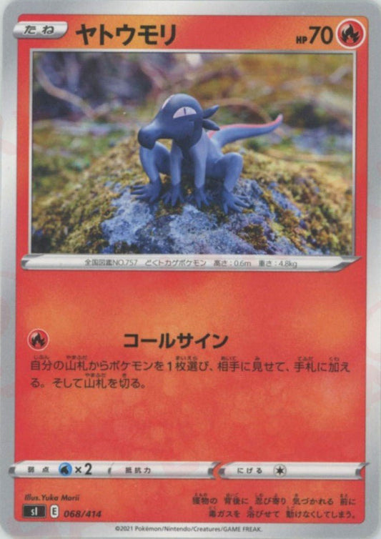 ヤトウモリ(D){炎}〈068/414〉[SI] ｜ポケカ販売‧買取｜ 晴れる屋2