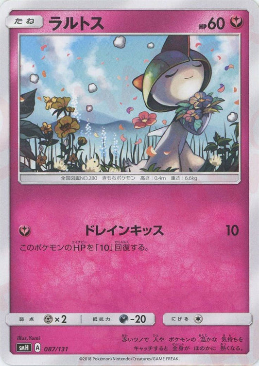 ラルトス(D){フェアリー}〈087/131〉[SMH] ｜ポケカ販売‧買取｜ 晴れる屋2