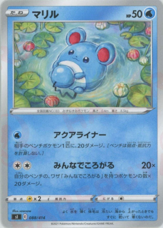 マリル(D){水}〈088/414〉[SI] ｜ポケカ販売‧買取｜ 晴れる屋2