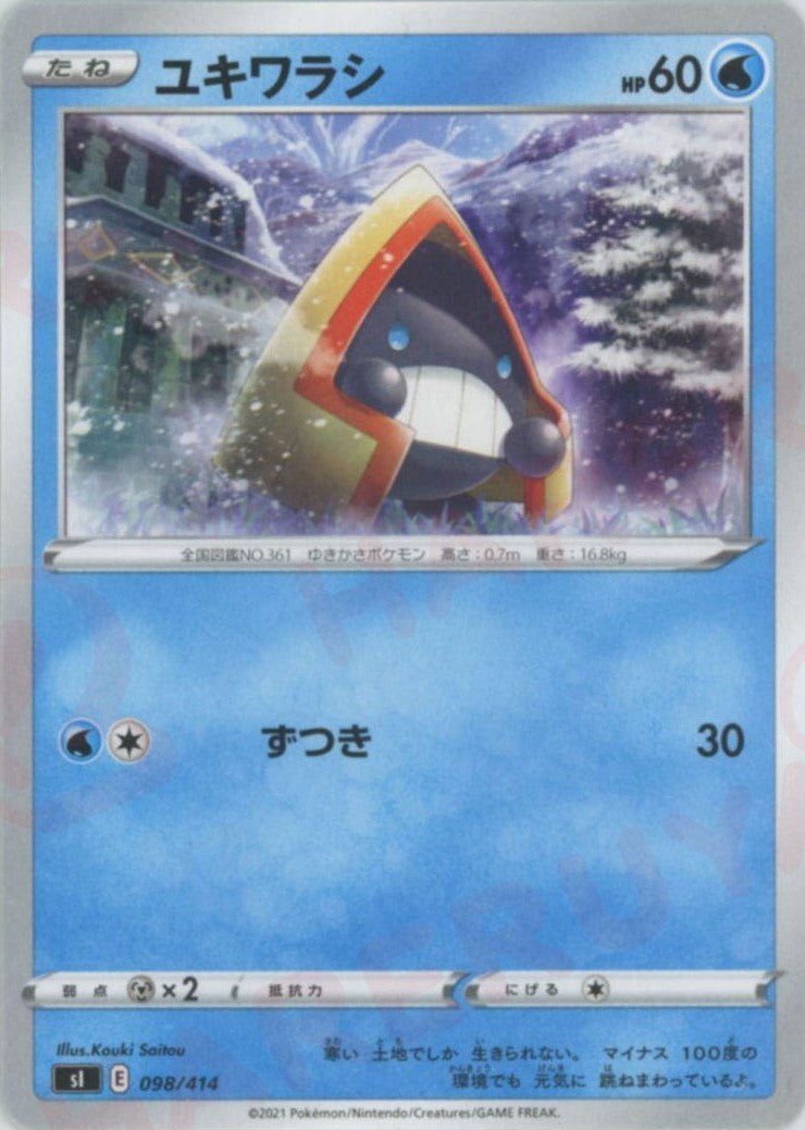 ユキワラシ(D){水}〈098/414〉[SI] ｜ポケカ販売‧買取｜ 晴れる屋2