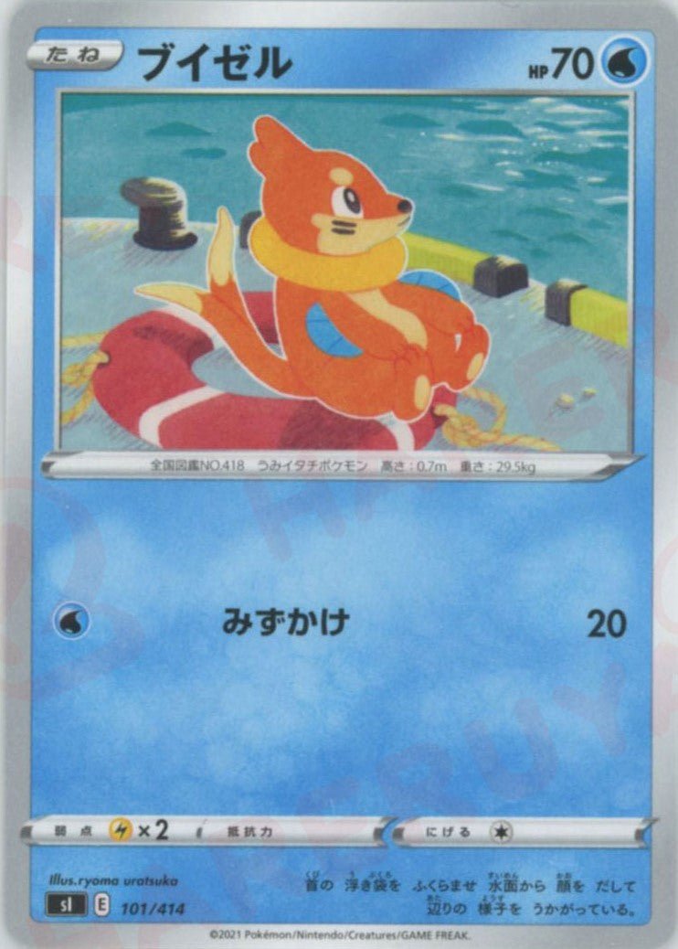 ブイゼル(D){水}〈101/414〉[SI] ｜ポケカ販売‧買取｜ 晴れる屋2