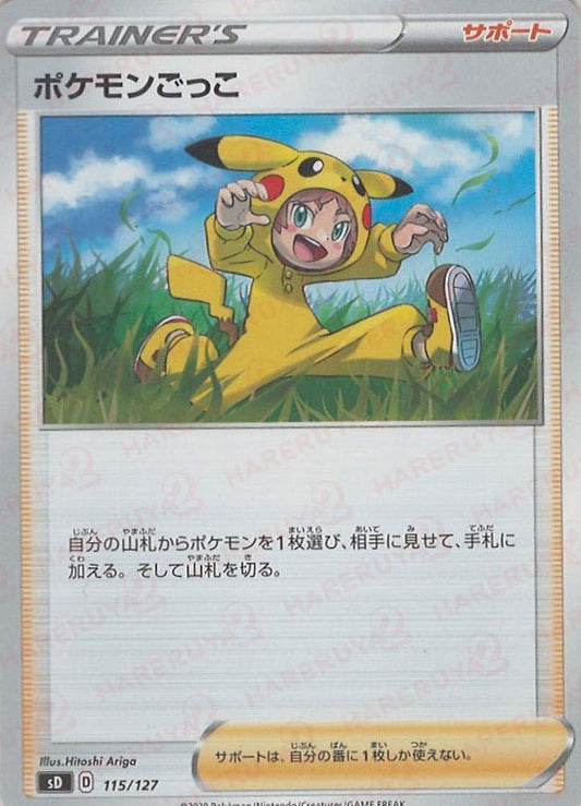 ポケモンごっこ(D){サポート}〈115/127〉[SD] ｜ポケカ販売‧買取｜ 晴れる屋2