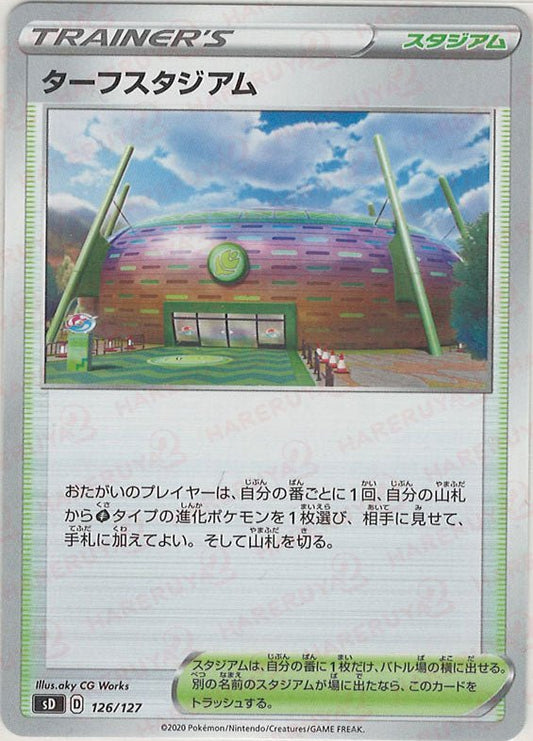 ターフスタジアム(D){スタジアム}〈126/127〉[SD] ｜ポケカ販売‧買取｜ 晴れる屋2