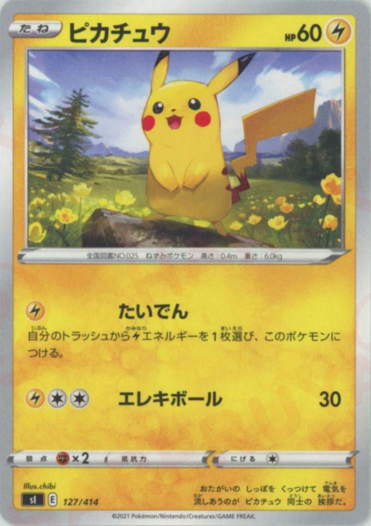 ピカチュウ(D){雷}〈127/414〉[SI] ｜ポケカ販売‧買取｜ 晴れる屋2