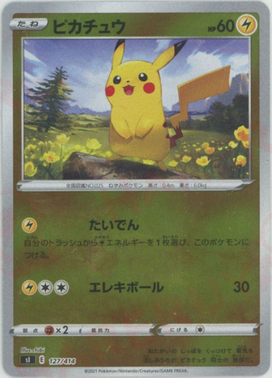ピカチュウ:ミラー(D){雷}〈127/414〉[SI-M] ｜ポケカ販売‧買取｜ 晴れる屋2