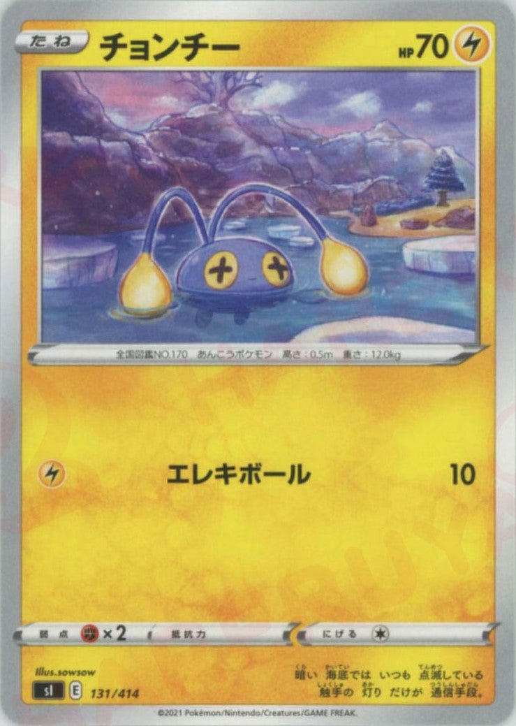 チョンチー(D){雷}〈131/414〉[SI] ｜ポケカ販売‧買取｜ 晴れる屋2