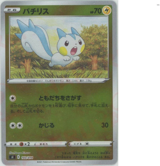 パチリス:ミラー(D){雷}〈143/414〉[SI-M] ｜ポケカ販売‧買取｜ 晴れる屋2