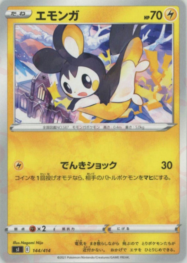 エモンガ(D){雷}〈144/414〉[SI] ｜ポケカ販売‧買取｜ 晴れる屋2
