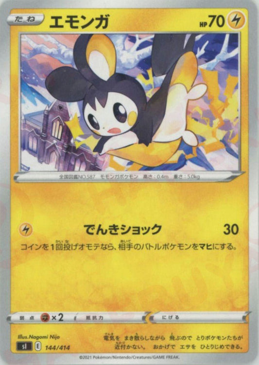 エモンガ(D){雷}〈144/414〉[SI] ｜ポケカ販売‧買取｜ 晴れる屋2