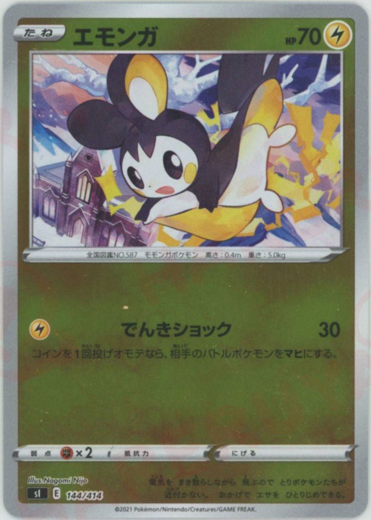 エモンガ:ミラー(D){雷}〈144/414〉[SI-M] ｜ポケカ販売‧買取｜ 晴れる屋2