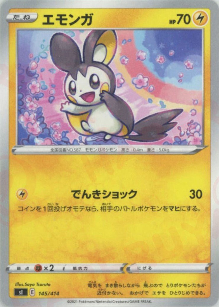 エモンガ(D){雷}〈145/414〉[SI] ｜ポケカ販売‧買取｜ 晴れる屋2