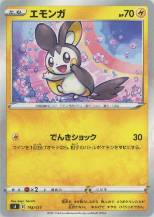 エモンガ(D){雷}〈145/414〉[SI] ｜ポケカ販売‧買取｜ 晴れる屋2