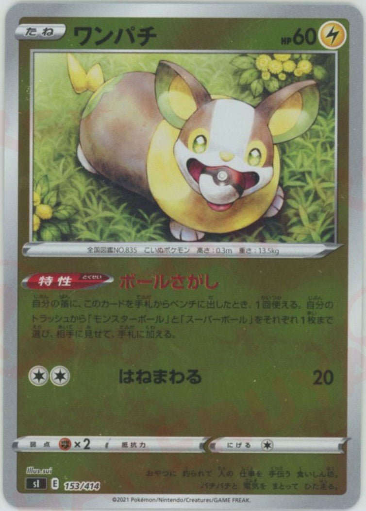 ワンパチ:ミラー(D){雷}〈153/414〉[SI-M] ｜ポケカ販売‧買取｜ 晴れる屋2