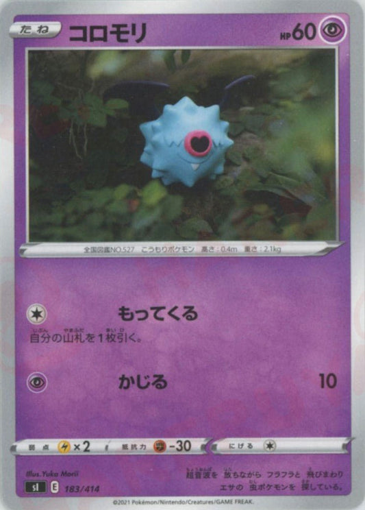 コロモリ(D){超}〈183/414〉[SI] ｜ポケカ販売‧買取｜ 晴れる屋2