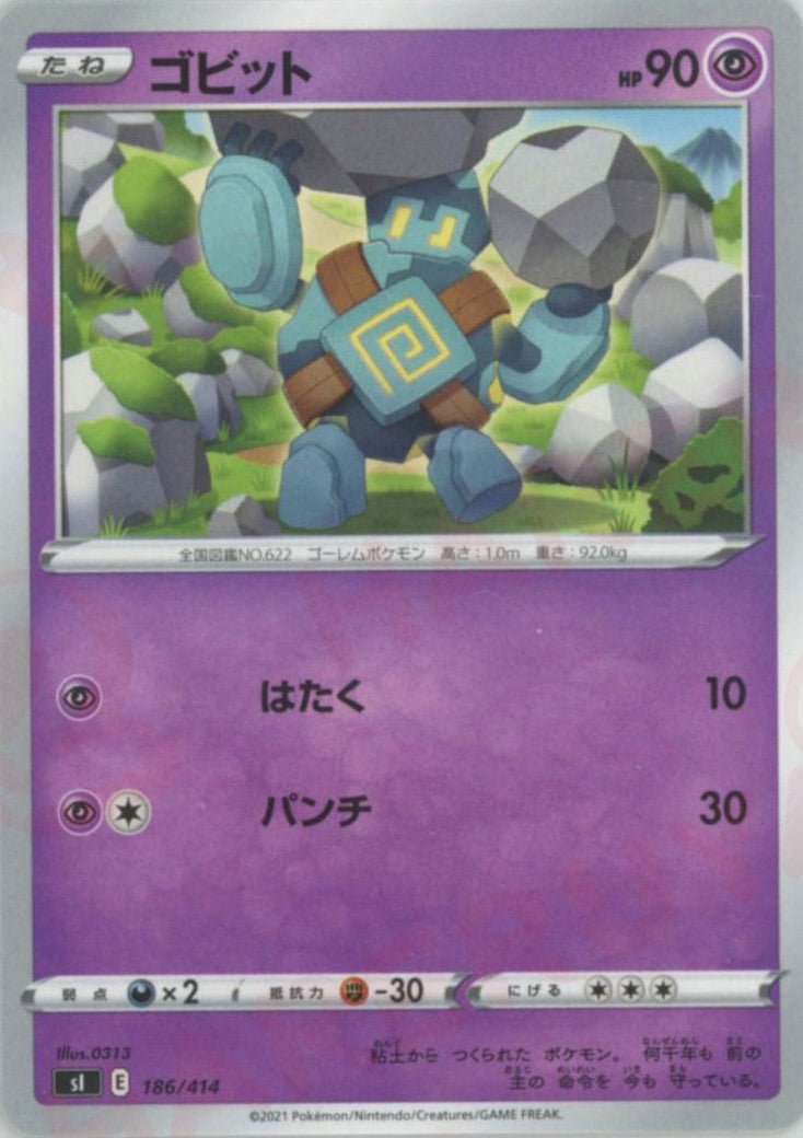 ゴビット(D){超}〈186/414〉[SI] ｜ポケカ販売‧買取｜ 晴れる屋2