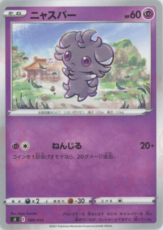 ニャスパー(D){超}〈189/414〉[SI] ｜ポケカ販売‧買取｜ 晴れる屋2