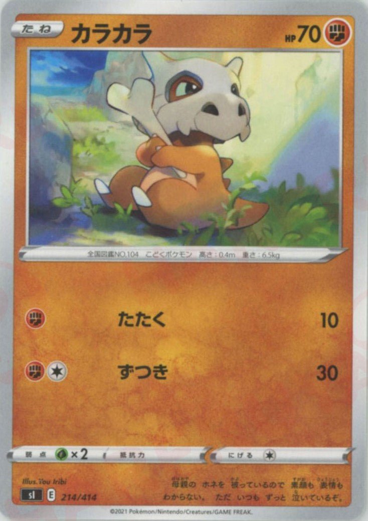 カラカラ(D){闘}〈214/414〉[SI] ｜ポケカ販売‧買取｜ 晴れる屋2