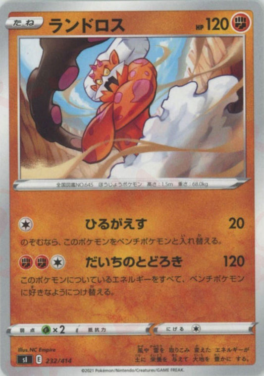 ランドロス(D){闘}〈232/414〉[SI] ｜ポケカ販売‧買取｜ 晴れる屋2