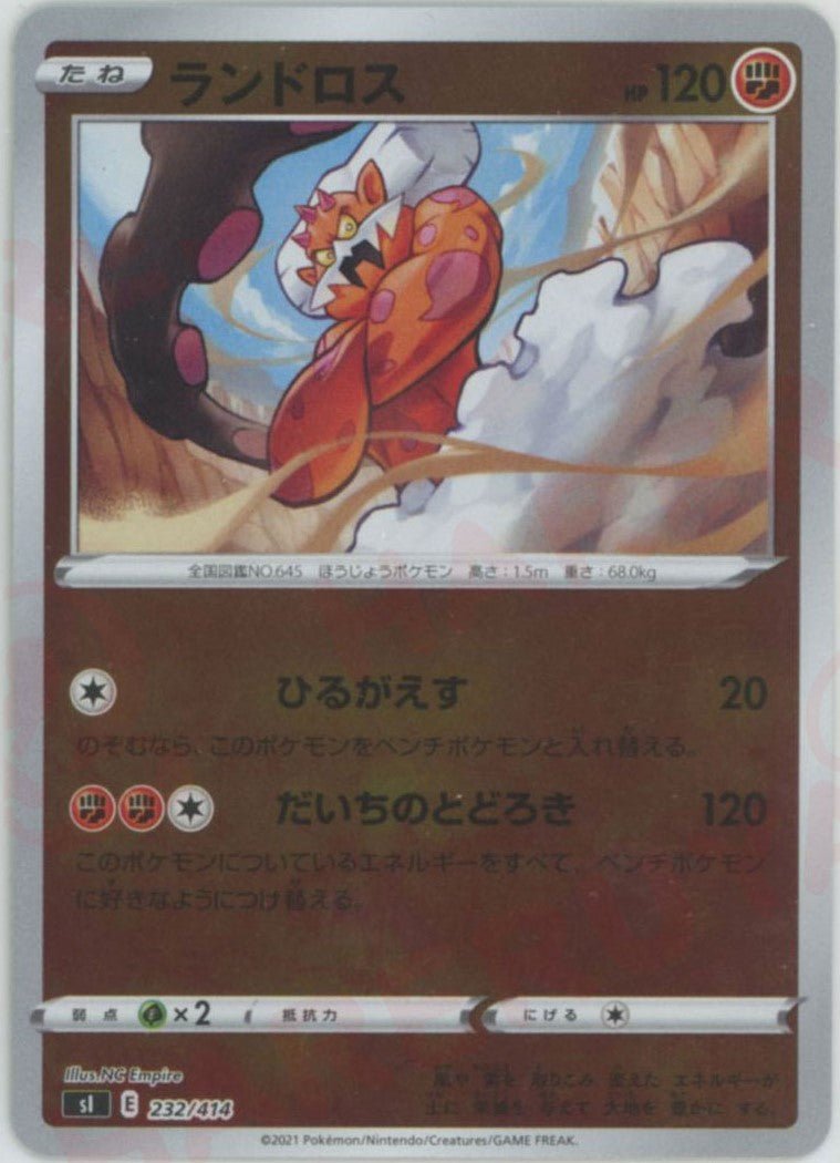 ランドロス:ミラー(D){闘}〈232/414〉[SI-M] ｜ポケカ販売‧買取｜ 晴れる屋2