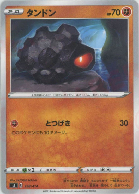 タンドン(D){闘}〈238/414〉[SI] ｜ポケカ販売‧買取｜ 晴れる屋2