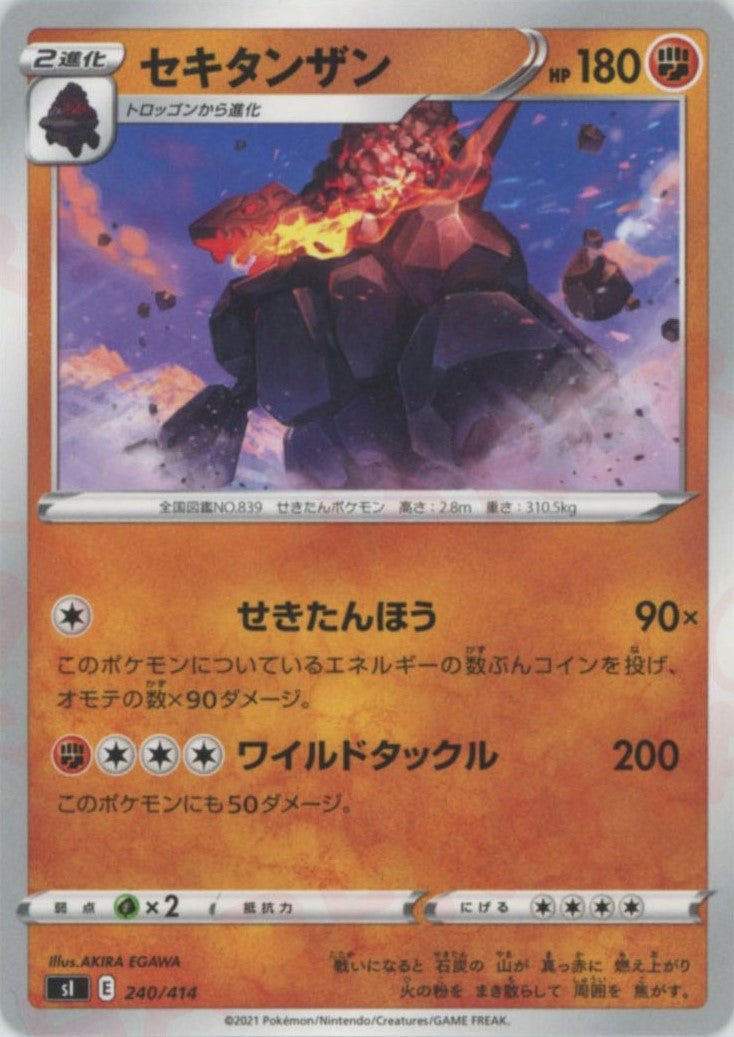 セキタンザン(D){闘}〈240/414〉[SI] ｜ポケカ販売‧買取｜ 晴れる屋2