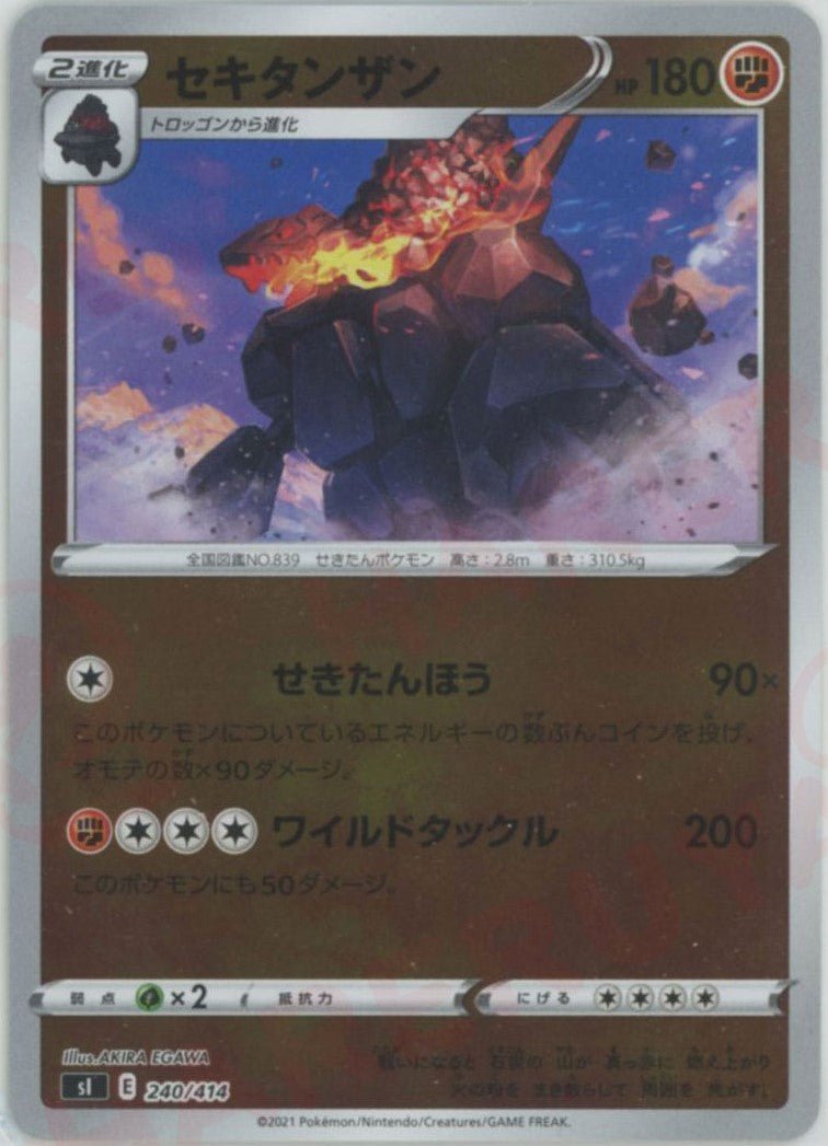セキタンザン:ミラー(D){闘}〈240/414〉[SI-M] ｜ポケカ販売‧買取｜ 晴れる屋2