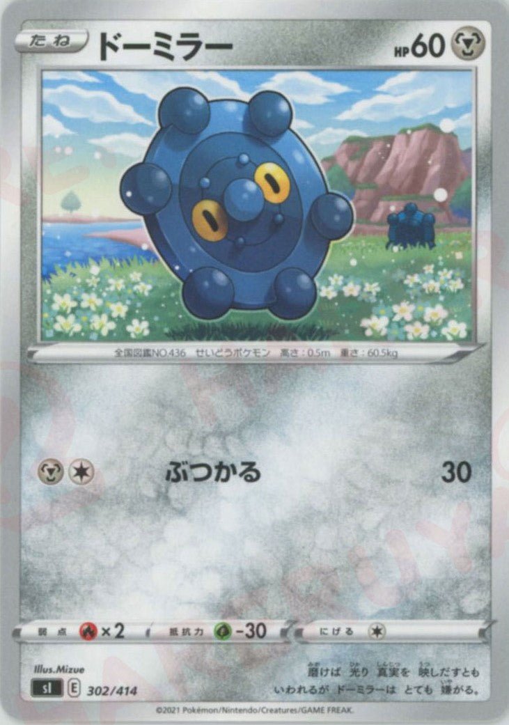 ドーミラー(D){鋼}〈302/414〉[SI] ｜ポケカ販売‧買取｜ 晴れる屋2