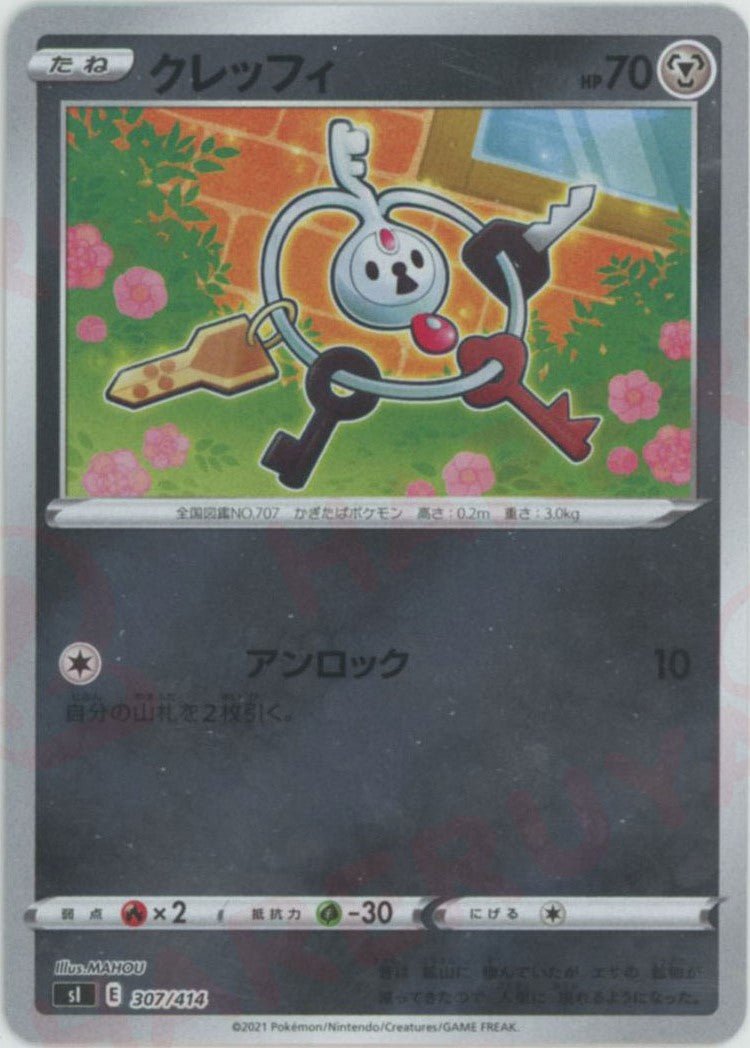 クレッフィ:ミラー(D){鋼}〈307/414〉[SI-M] ｜ポケカ販売‧買取｜ 晴れる屋2