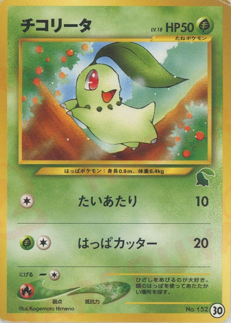 イントロパック☆neo ｜ポケカ販売‧買取｜最短即日発送｜ 晴れる屋2