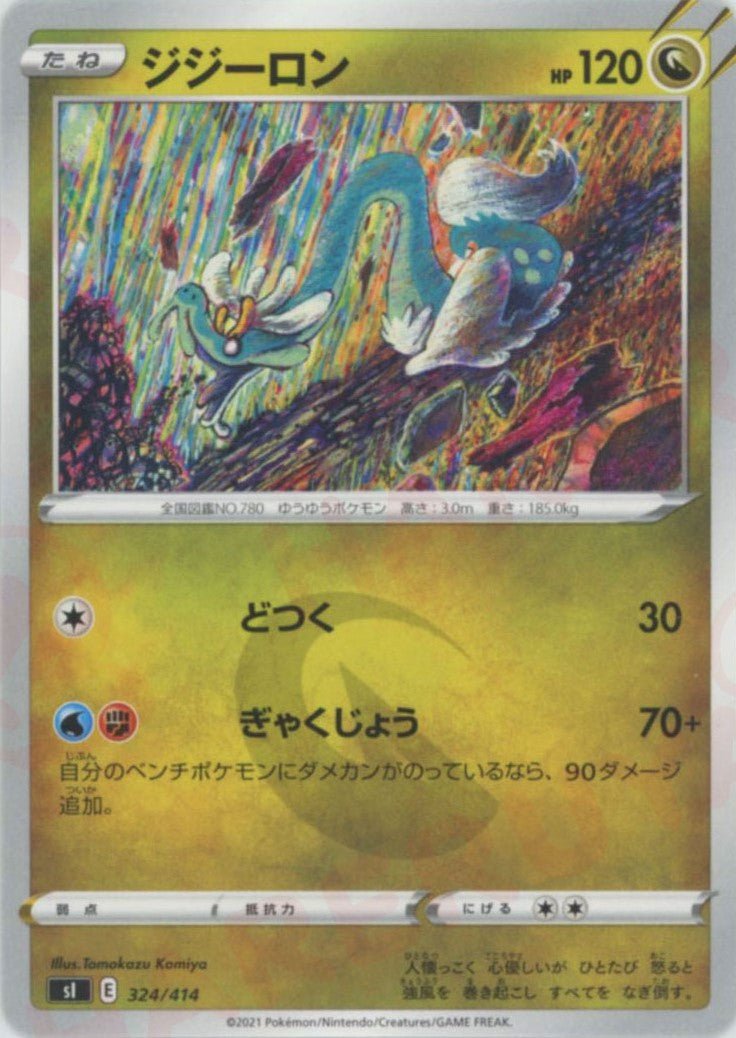ジジーロン(D){ドラゴン}〈324/414〉[SI] ｜ポケカ販売‧買取｜ 晴れる屋2