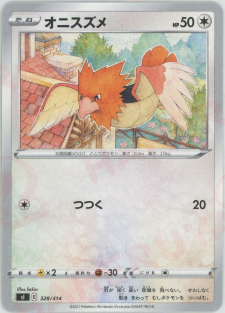 オニスズメ(D){無}〈328/414〉[SI] ｜ポケカ販売‧買取｜ 晴れる屋2