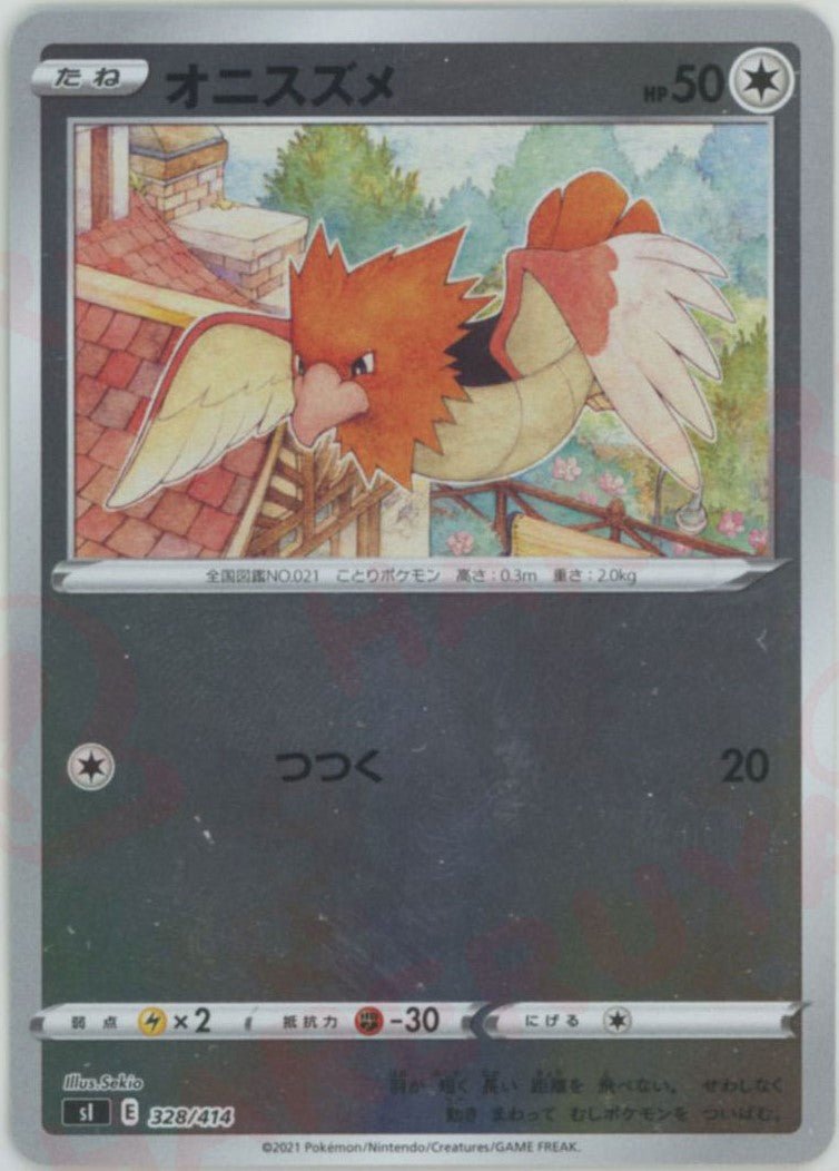 オニスズメ:ミラー(D){無}〈328/414〉[SI-M] ｜ポケカ販売‧買取｜ 晴れる屋2