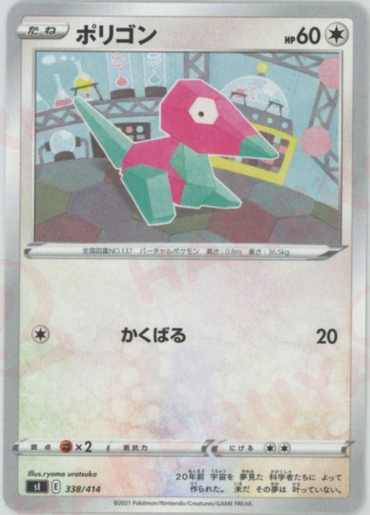ポリゴン(D){無}〈338/414〉[SI] ｜ポケカ販売‧買取｜ 晴れる屋2