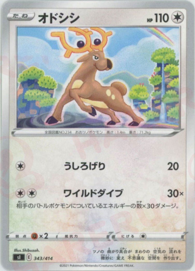 オドシシ(D){無}〈343/414〉[SI] ｜ポケカ販売‧買取｜ 晴れる屋2