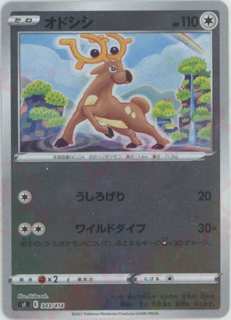オドシシ:ミラー(D){無}〈343/414〉[SI-M] ｜ポケカ販売‧買取｜ 晴れる屋2