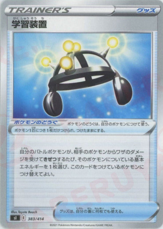 学習装置(D){グッズ}〈383/414〉[SI] ｜ポケカ販売‧買取｜ 晴れる屋2
